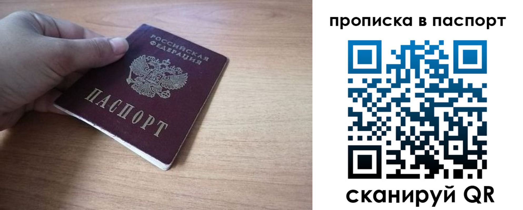 прописка для школы в Михайловске
