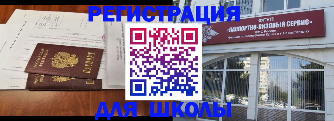 прописка от собственника в Михайловске
