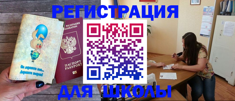 временная регистрация 2025 в Михайловске