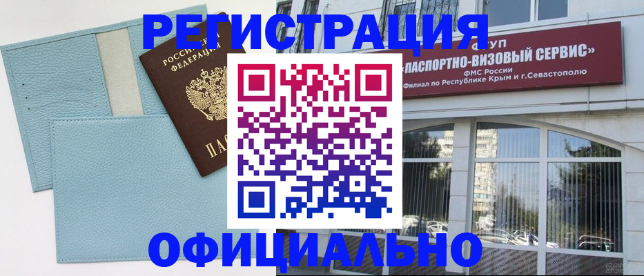 прописка иностранных граждан в Михайловске