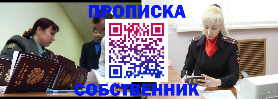 прописка иностранных граждан в Михайловске