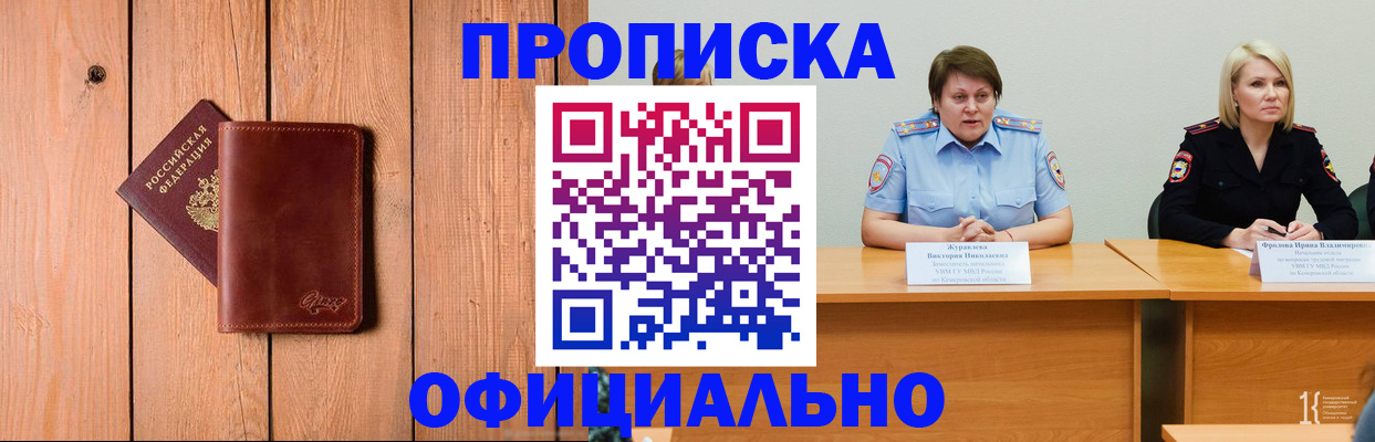 прописка для кредита в Михайловске