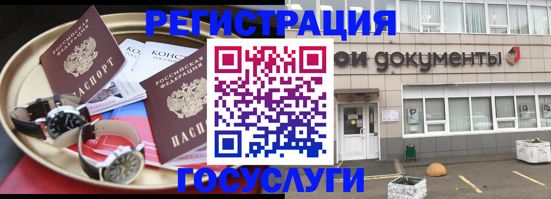 регистрация для дет. сада в Михайловске